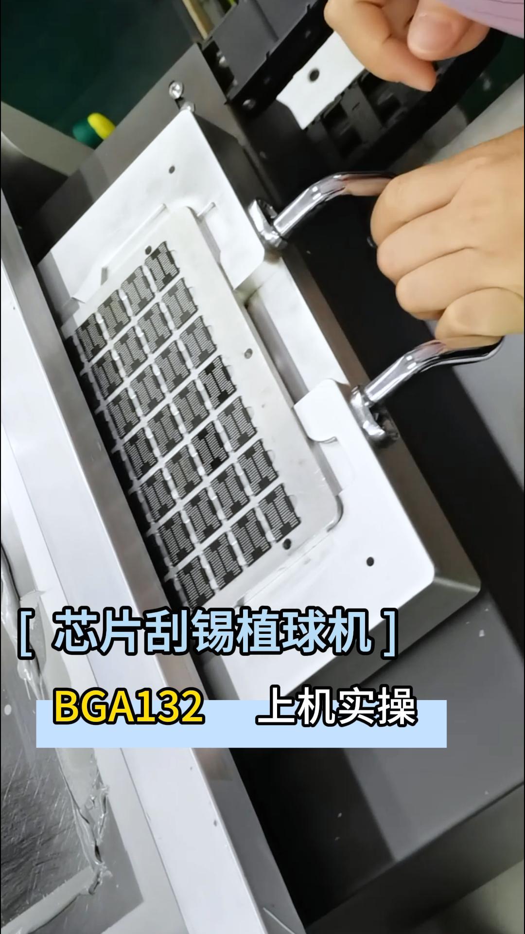 Instructional Course on Operating the Tin Scraping and Ball Placement Equipment for BGA132 Chips