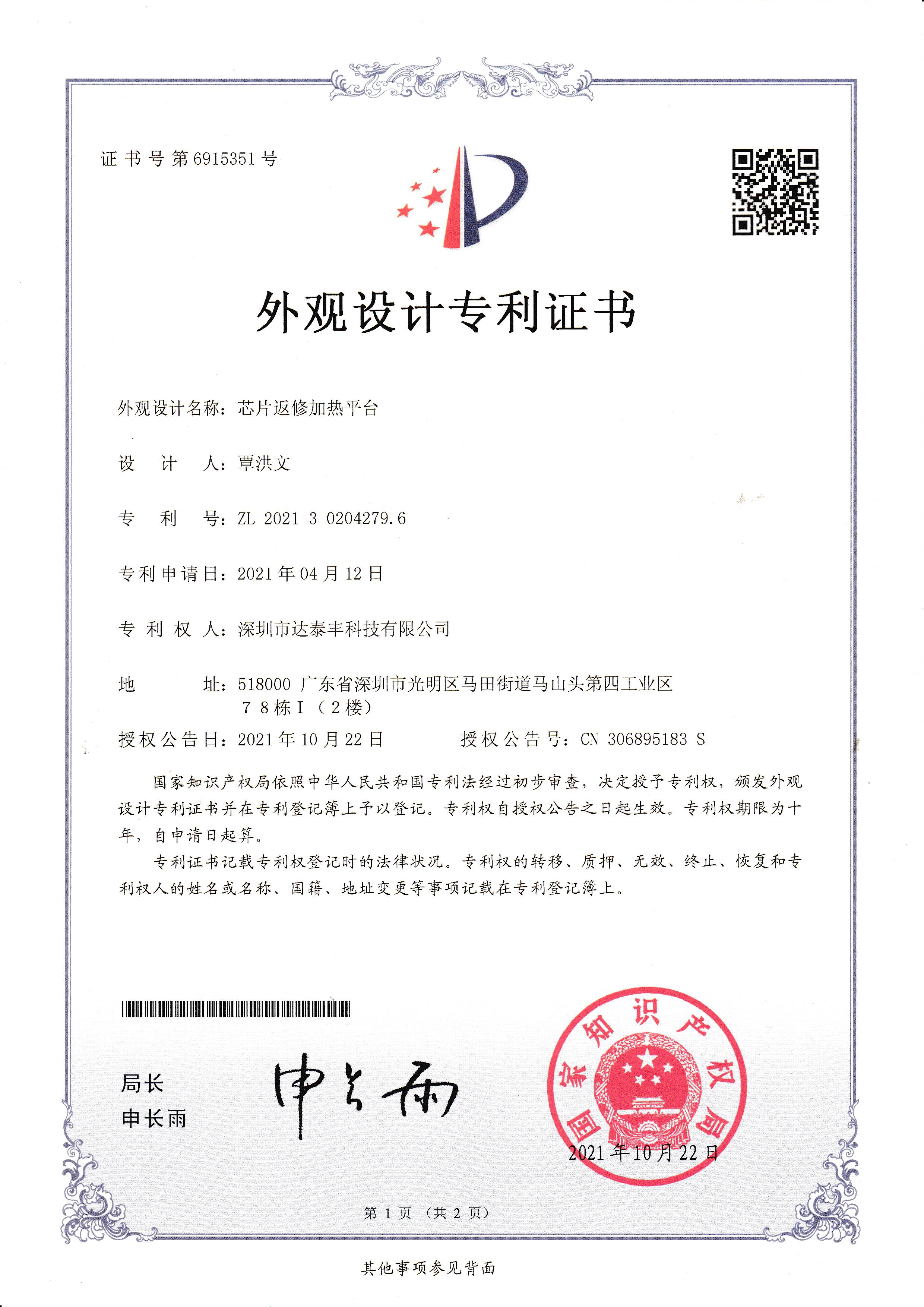 Professional Da Taifeng BGA ball shipment manufacturers