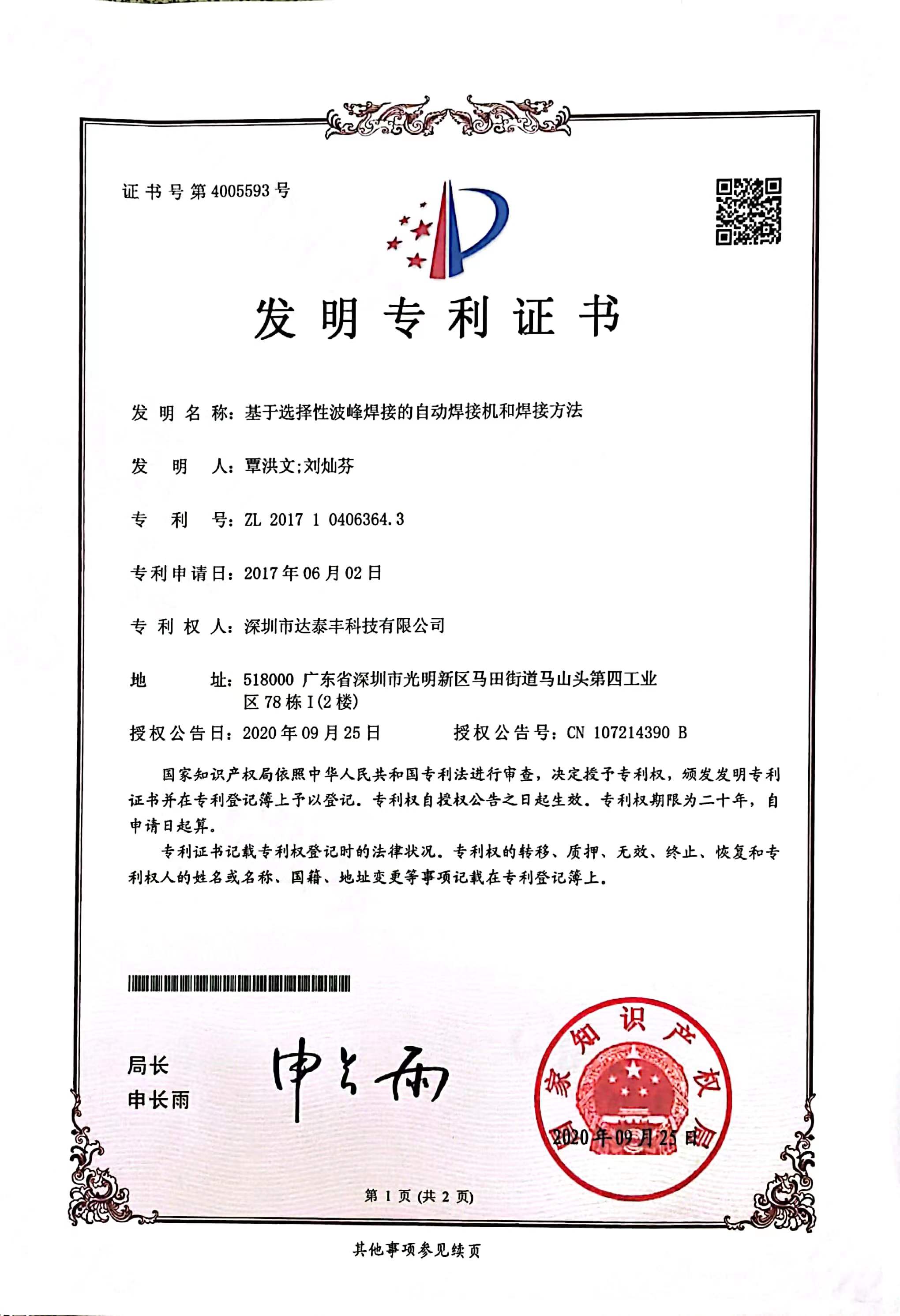 Professional Da Taifeng BGA ball shipment manufacturers